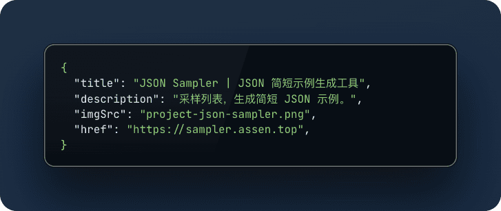 JSON Sampler | JSON 简短示例生成工具